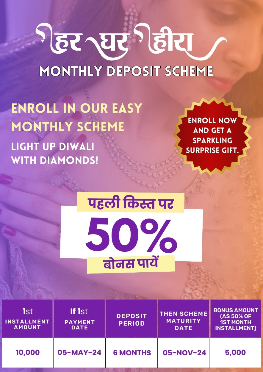 Samriddhi Har Ghar Heera