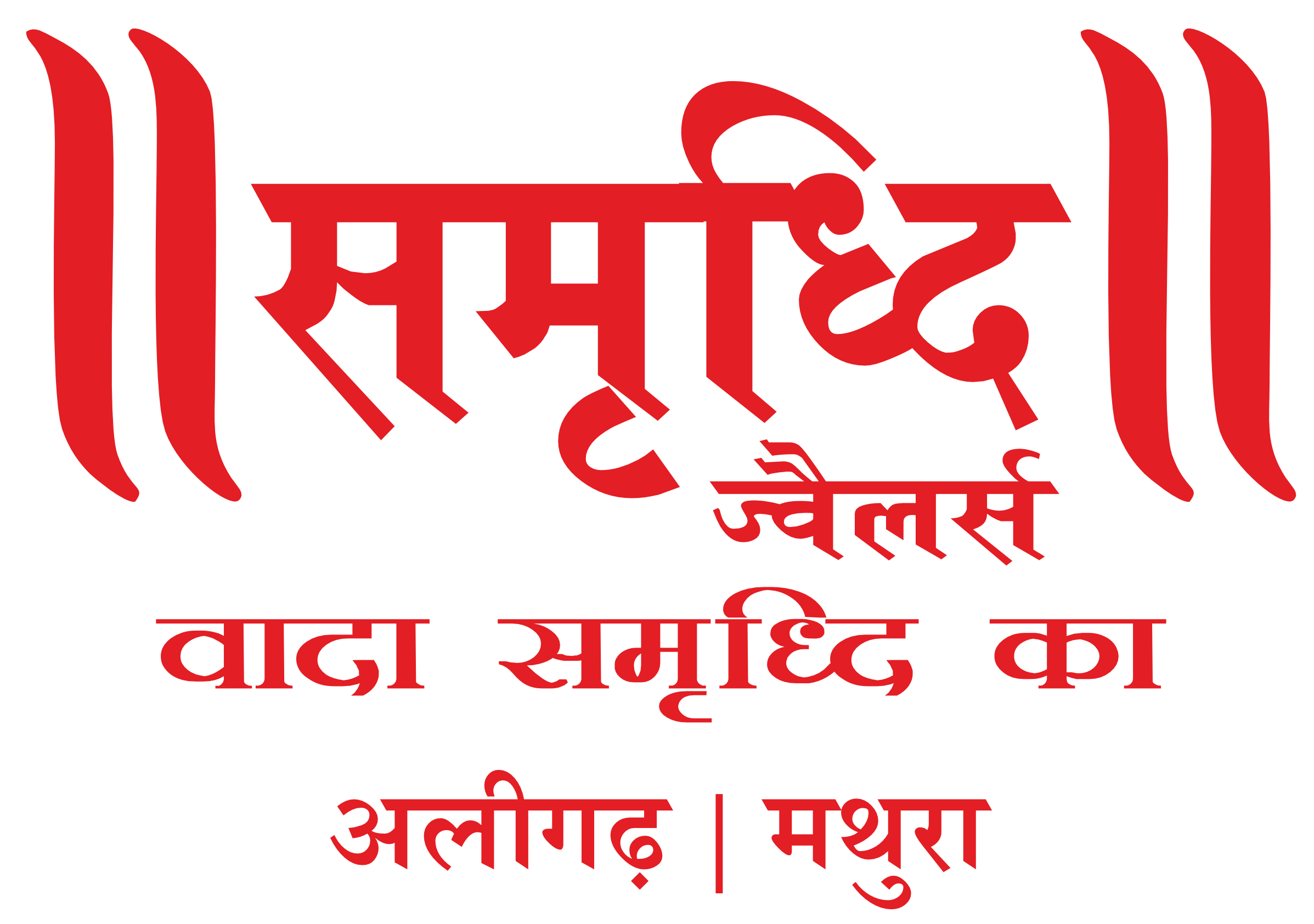 Samriddhi Jewellers